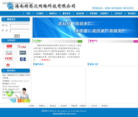 海南好思達(dá)網(wǎng)絡(luò)科技 以圖片與網(wǎng)絡(luò)技術(shù)驅(qū)動數(shù)字未來