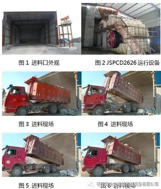 強強聯手，筑夢未來——棗莊鑫金山機械攜手中電建打造全球砂石骨料夢工廠