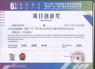 喜訊|我院在廣東省創(chuàng)新創(chuàng)業(yè)大賽中喜獲佳績(jī) 競(jìng)賽組織工作再上新臺(tái)階